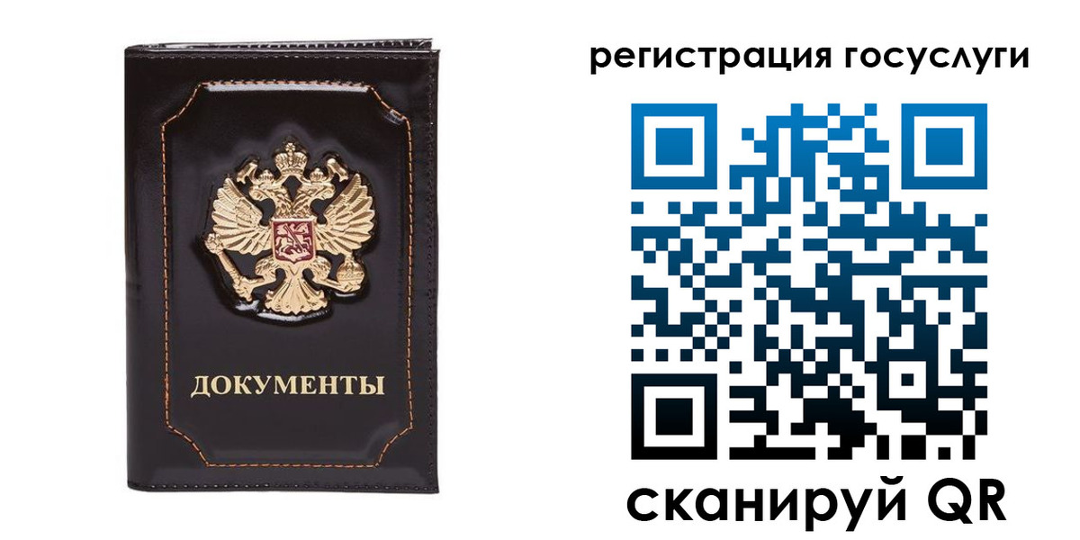 прописка для работы в Одинцово