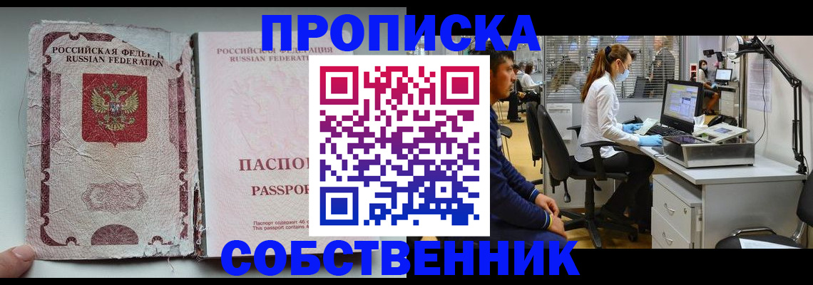 найти адрес прописки в Одинцово